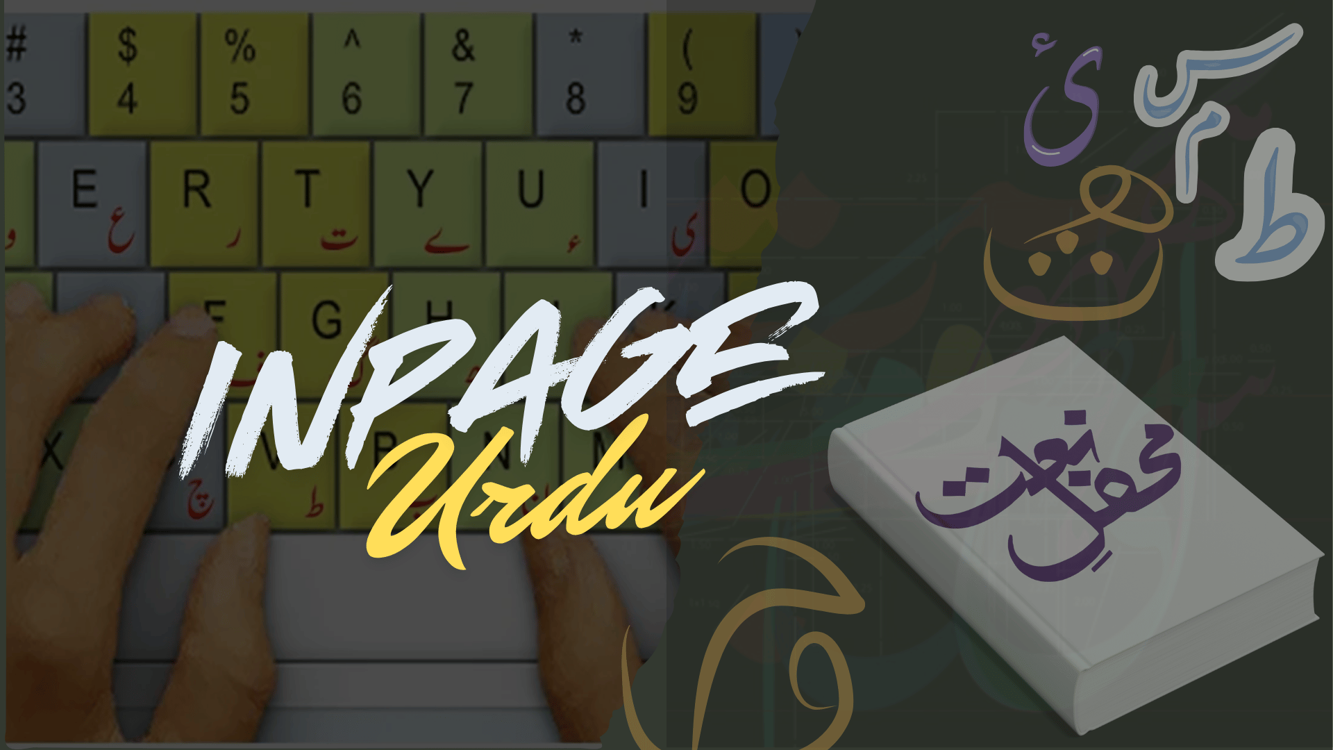InPage Urdu Typing - Complete Training
